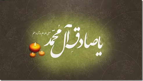 background-imam-sadegh-aliy